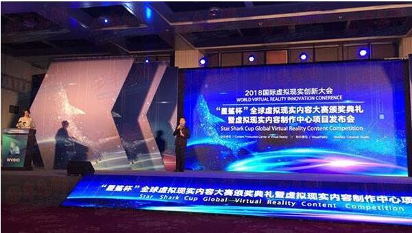 《中國虛擬現(xiàn)實(shí)應(yīng)用狀況白皮書(2018)》發(fā)布，2020年全球VR產(chǎn)業(yè)規(guī)模將超2000億元