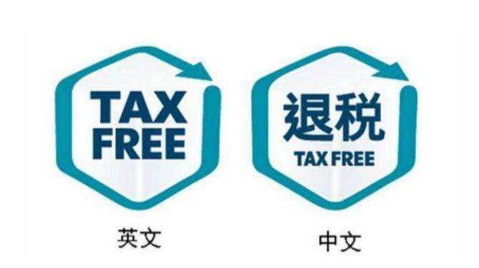 1—11月，全國辦理出口退稅13505億元，同比增長(zhǎng)9.9%