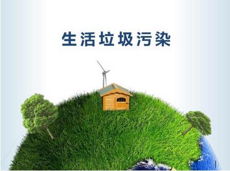 政策驅動和國家提倡為生活污染治理的發展帶來良好的機遇
