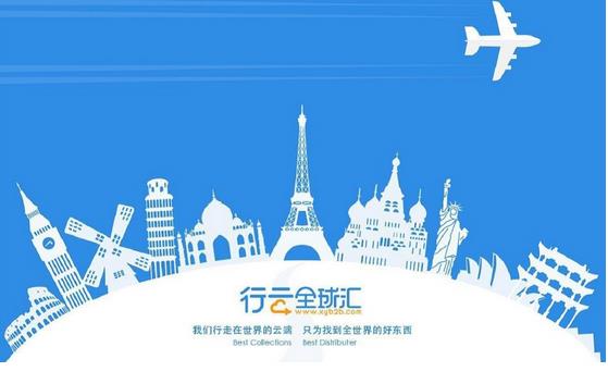 行云全球匯宣布完成數千萬美金B輪融資，主要用于供應鏈升級及供應鏈貿易融資平臺的建設?