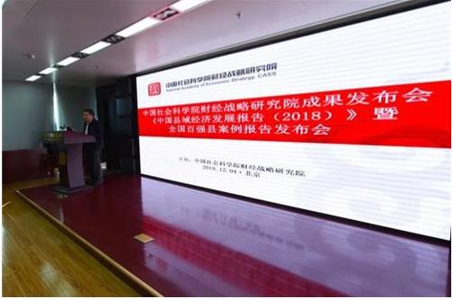 中國社會科學院：2017年我國縣域經濟增速呈現回升態勢，分化也較為明顯