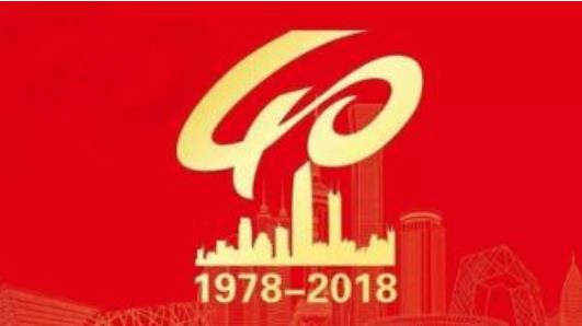 改革開放40年來，我國農村7億多貧困人口擺脫貧困，貧困發生率下降到2017年底的3.1%