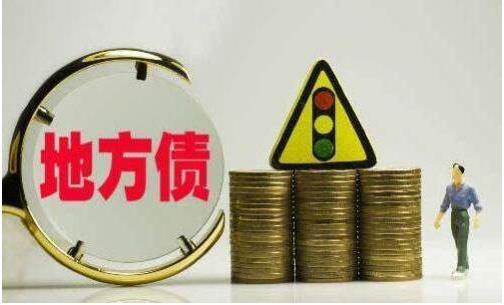 1-10月，全國(guó)發(fā)行地方政府債券40554億元，發(fā)行一般債券21643億元，發(fā)行專項(xiàng)債券18911億元