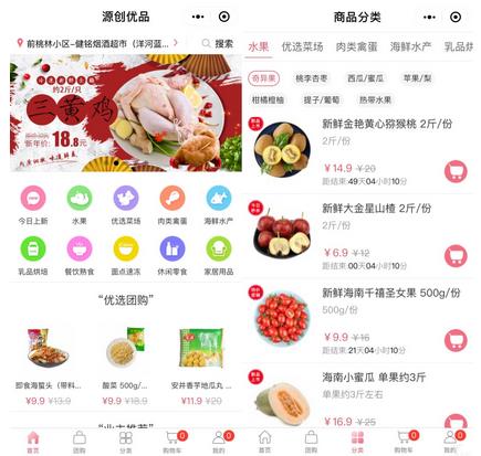 社區團購平臺源創優品獲數百萬元天使輪融資，資方未透露