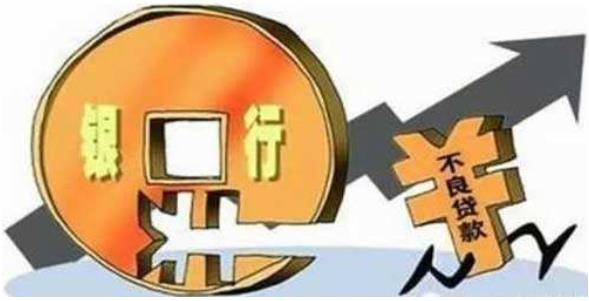 2018年四季度末，商業(yè)銀行不良貸款余額2.03萬億元，較上季末減少68億元，不良貸款率1.83%