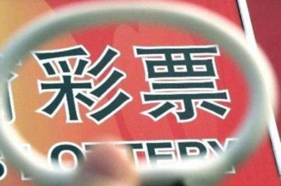 2018年，甘肅省銷售福利彩票47.67億元，籌集公益金13.62億元