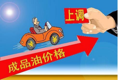 2019年第四輪成品油調價窗口再次開啟，若無意外，很可能呈“五連漲”格局