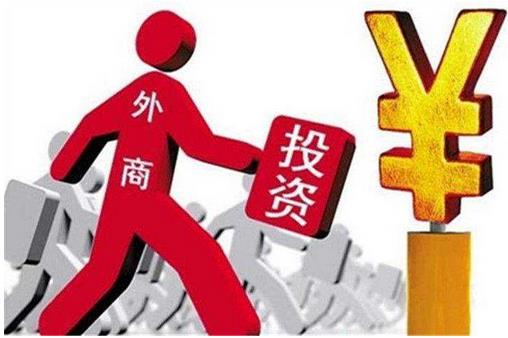 北京市商務局：今年前兩個月間，北京新設外商投資企業(yè)227家，同比增長9.7%
