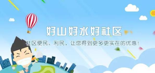 互聯網+智慧社區便民惠民健康工程項目可行性報告