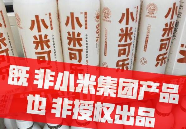 小米可樂獲得梅花創投數千萬人民幣A輪融資