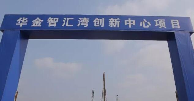 廣東珠海-智匯灣創新中心項目可行性研究報告案例