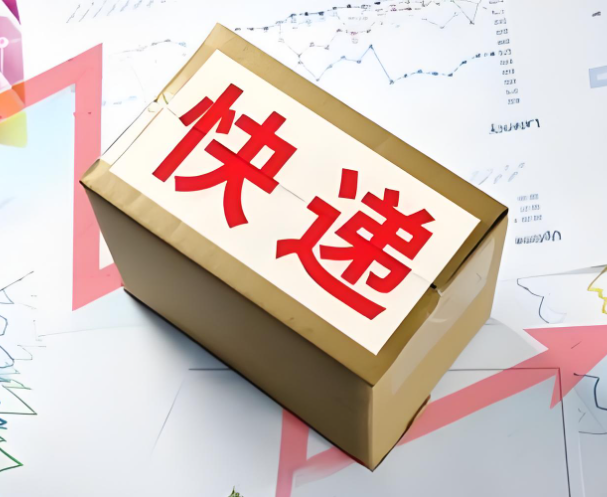 截至2024年9月29日，今年全國快遞業(yè)務收入突破1萬億元