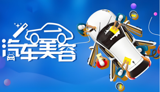 隨著我國汽車產業快速發展，汽車美容產業市場規模也在擴大